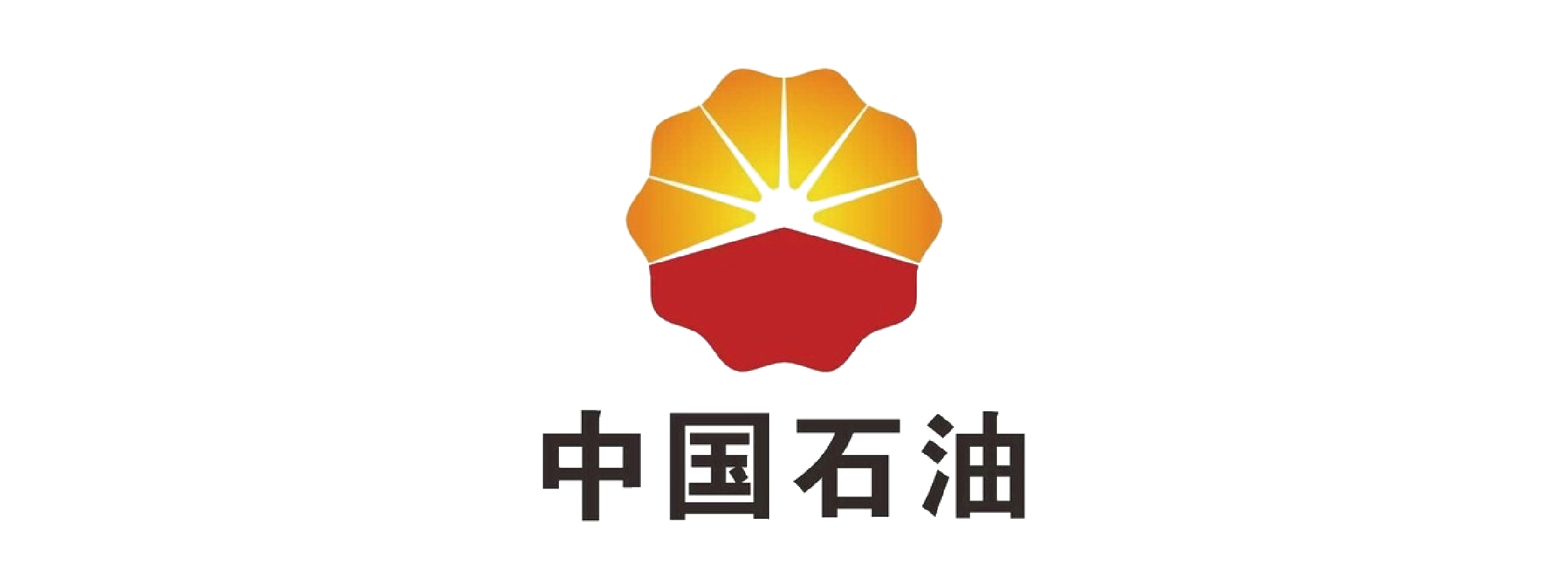 中国石油