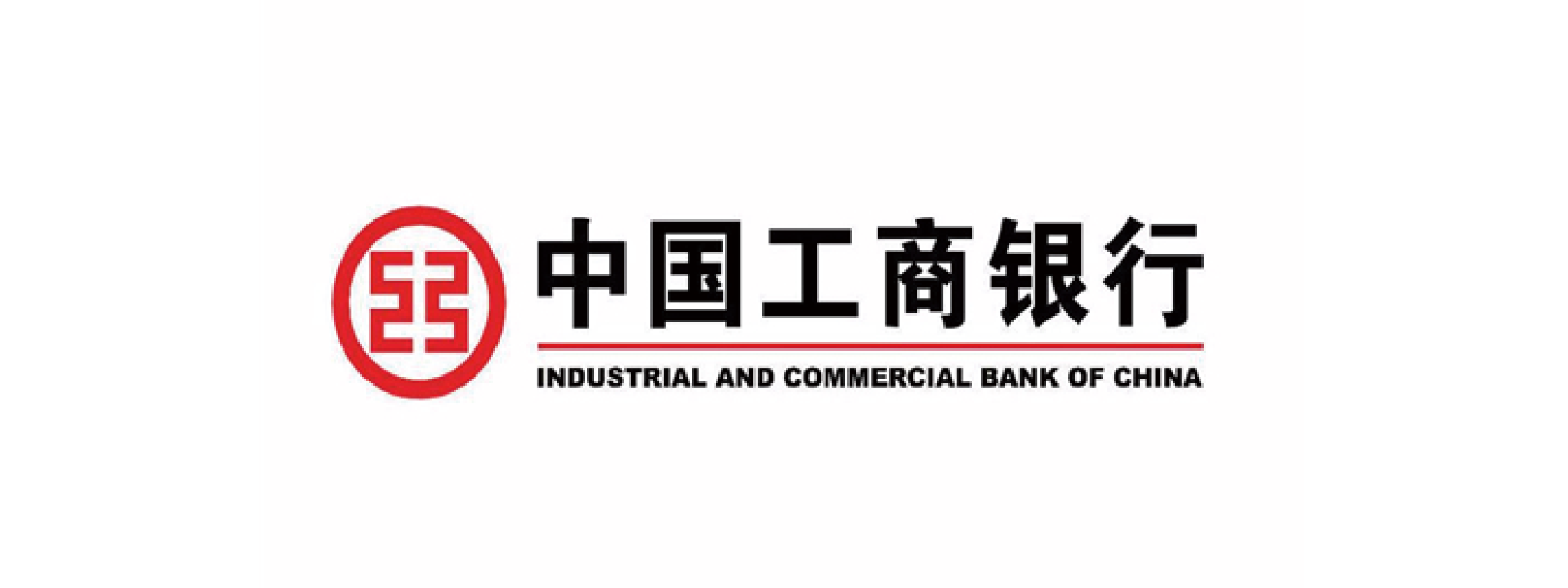 中国工商银行